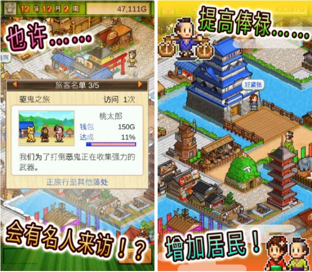 【安卓/中文/解锁版/经营模拟/27.2M】大江户物语 Ver2.1.6 安卓中文内容解锁版+经营模拟游戏+27.2M