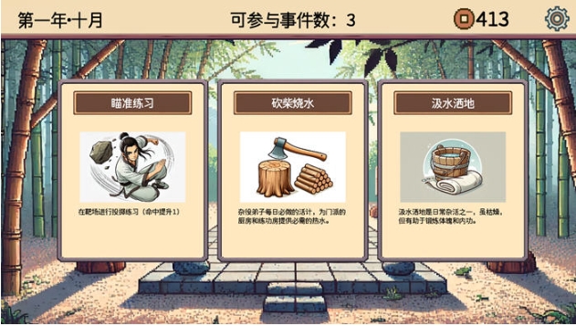 【PC/官中/回合制/策略游戏/857M】小小侠客模拟器 Ver20250428 STEAM官方中文版+回合制策略游戏+857M