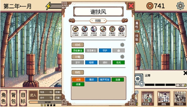 【PC/官中/回合制/策略游戏/857M】小小侠客模拟器 Ver20250428 STEAM官方中文版+回合制策略游戏+857M