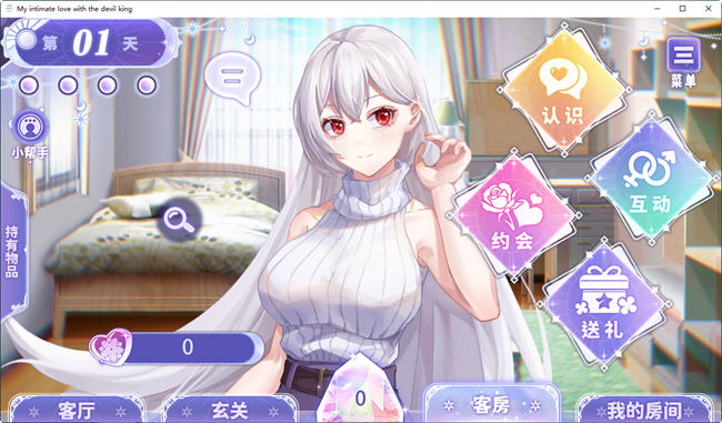 【PC/安卓/官中/养成/SLG游戏/1.66G】我与魔王的亲密爱恋 官方中文版+PC+安卓+养成SLG游戏&补更+1.66G