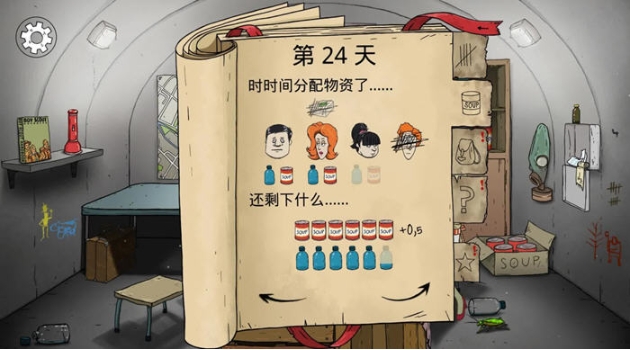 【安卓/中文/重制版/末日求生/】60秒:重新裂变 Ver1.2.4 安卓中文重制版+末日求生游戏+330M