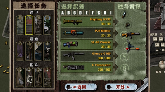 【PC/官中/横版/动作/射击游戏/281M】二战前线合集 3in1 Ver20250506 官方中文版+横版动作射击游戏+281M