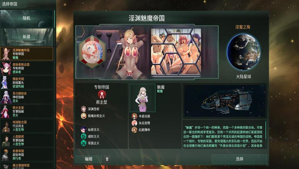 【PC/汉化版/魔改/策略模拟/12.1G】群星(Stellaris) 神秘魔改中文汉化版+超赞策略模拟游戏&补更+12.1G
