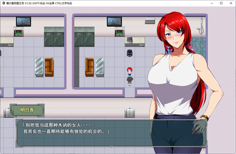 【安卓/PC/汉化版/1.4G/CG/RPG】爆灾雷钢雷王号 Ver1.02 精翻汉化版 PC+安卓+全CG存档 日式RPG游戏&补+1.4G