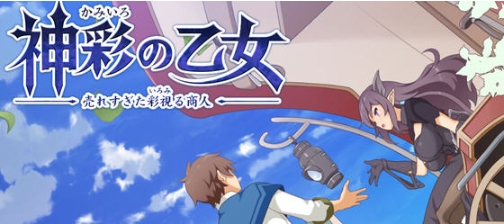 【PC/汉化/修复版/SLG游戏/4.31G】神采奕奕的少女:过度畅销的彩视商人 Ver1.06 汉化修复版+爆款SLG游戏+4.31G-ACG家园网