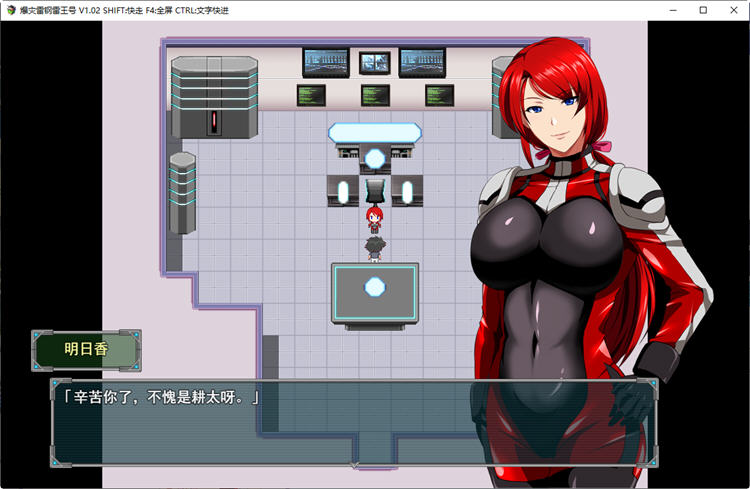 【安卓/PC/汉化版/1.4G/CG/RPG】爆灾雷钢雷王号 Ver1.02 精翻汉化版 PC+安卓+全CG存档 日式RPG游戏&补+1.4G
