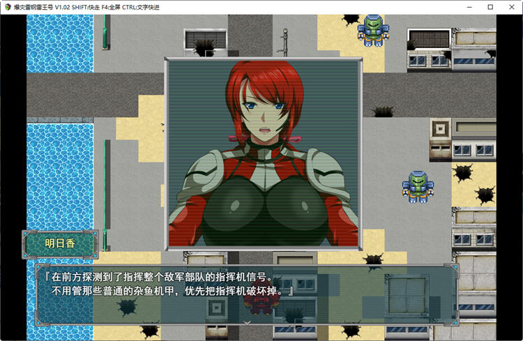 【安卓/PC/汉化版/1.4G/CG/RPG】爆灾雷钢雷王号 Ver1.02 精翻汉化版 PC+安卓+全CG存档 日式RPG游戏&补+1.4G