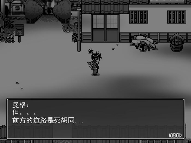 【PC/机翻/汉化版/RPG游戏/2.3G】新派时代剧RPG(MANGEII -令和终极版) Ver2.0+机翻汉化版+RPG游戏+2.3G