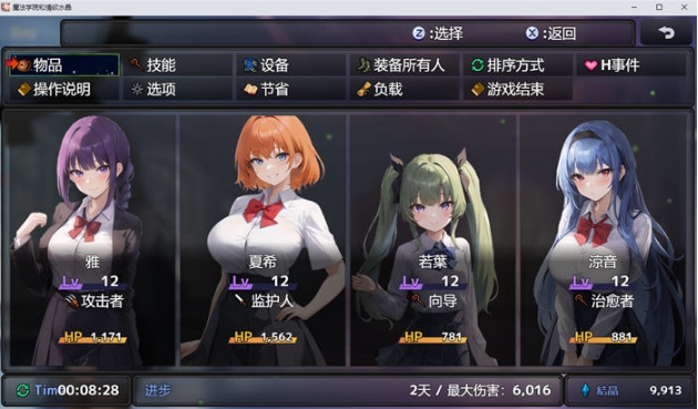 【PC/汉化版/回合制/RPG游戏/960M】魔法学院和欲望水晶 Ver1.0 汉化版+回合制RPG游戏+960M