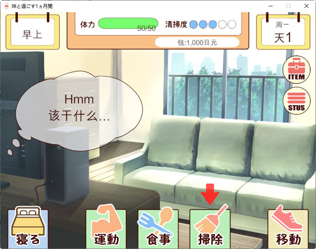 【PC/SLG游戏/日系/养成/休闲/1.6G】和妹妹一起的一个月(妹と过ごす1ヵ月间) V202503月改良汉化版 精翻汉化步兵版 养成SLG游戏&补+1.6G