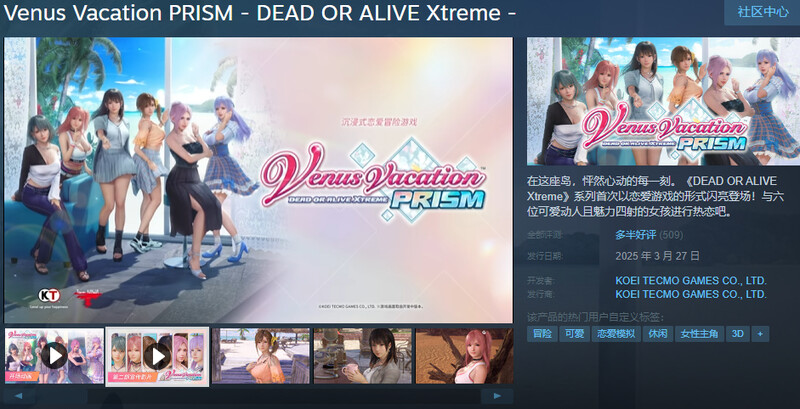[爆款3D/恋爱模拟/动态] 维纳斯璀璨假期：死或生XTREME Ver1.05+绅士MOD Ver1.2 官方中文版 [12.40G]