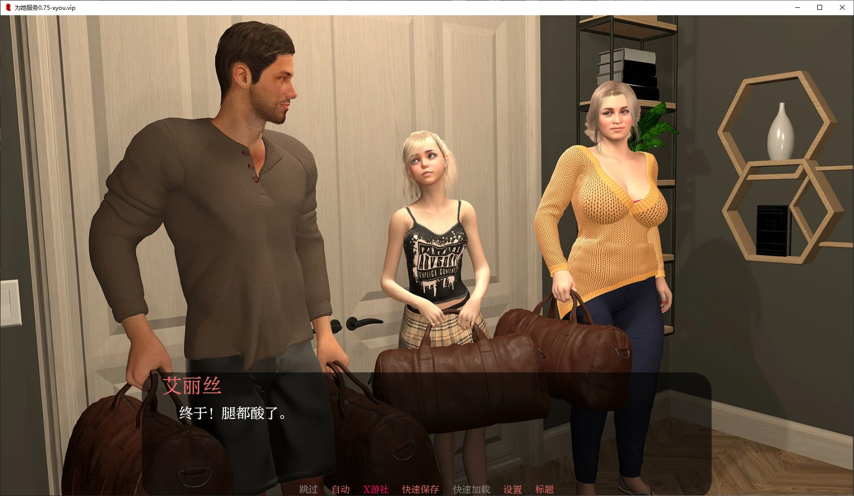 【欧美SLG/AI汉化/3D】为她服务0.75 AI汉化版【PC+安卓/3.5G/更新】 封面图 2