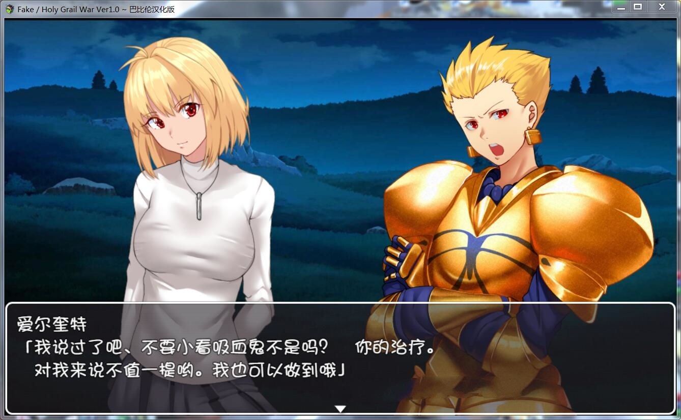 【PC/安卓/汉化版/RPG/2.3G/同人/日式】假的：圣杯战争(Fake：Holy Grail War) 精翻完整汉化版 PC+安卓+FGO同人&日式RPG游戏&补+2.3G