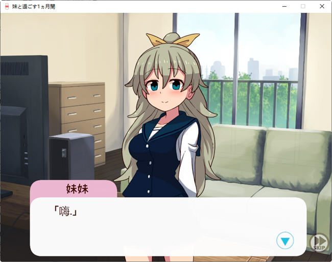 【PC/SLG游戏/日系/养成/休闲/1.6G】和妹妹一起的一个月(妹と过ごす1ヵ月间) V202503月改良汉化版 精翻汉化步兵版 养成SLG游戏&补+1.6G