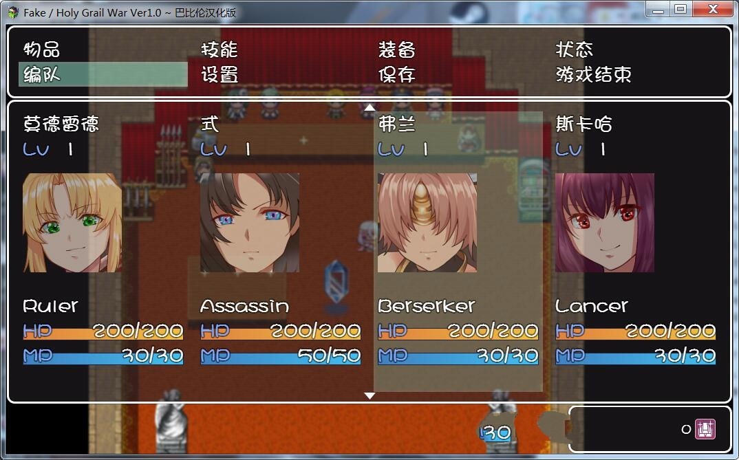 【PC/安卓/汉化版/RPG/2.3G/同人/日式】假的：圣杯战争(Fake：Holy Grail War) 精翻完整汉化版 PC+安卓+FGO同人&日式RPG游戏&补+2.3G