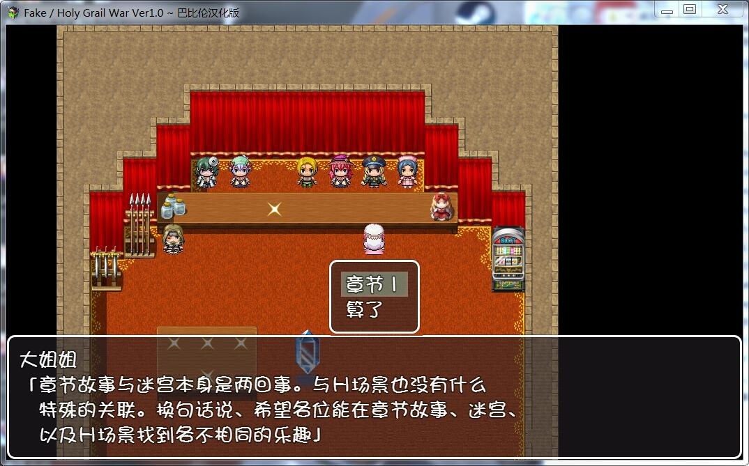 【PC/安卓/汉化版/RPG/2.3G/同人/日式】假的：圣杯战争(Fake：Holy Grail War) 精翻完整汉化版 PC+安卓+FGO同人&日式RPG游戏&补+2.3G