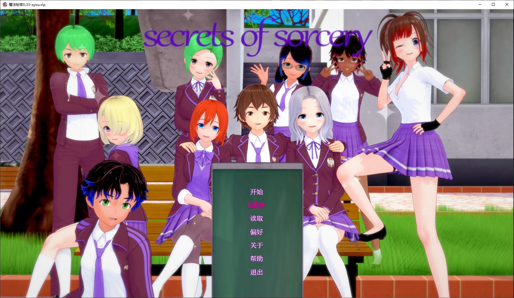 【日系SLG/AI汉化/3D】魔法秘密0.33.5 AI汉化版【PC+安卓/2.6G/更新】 封面图 1
