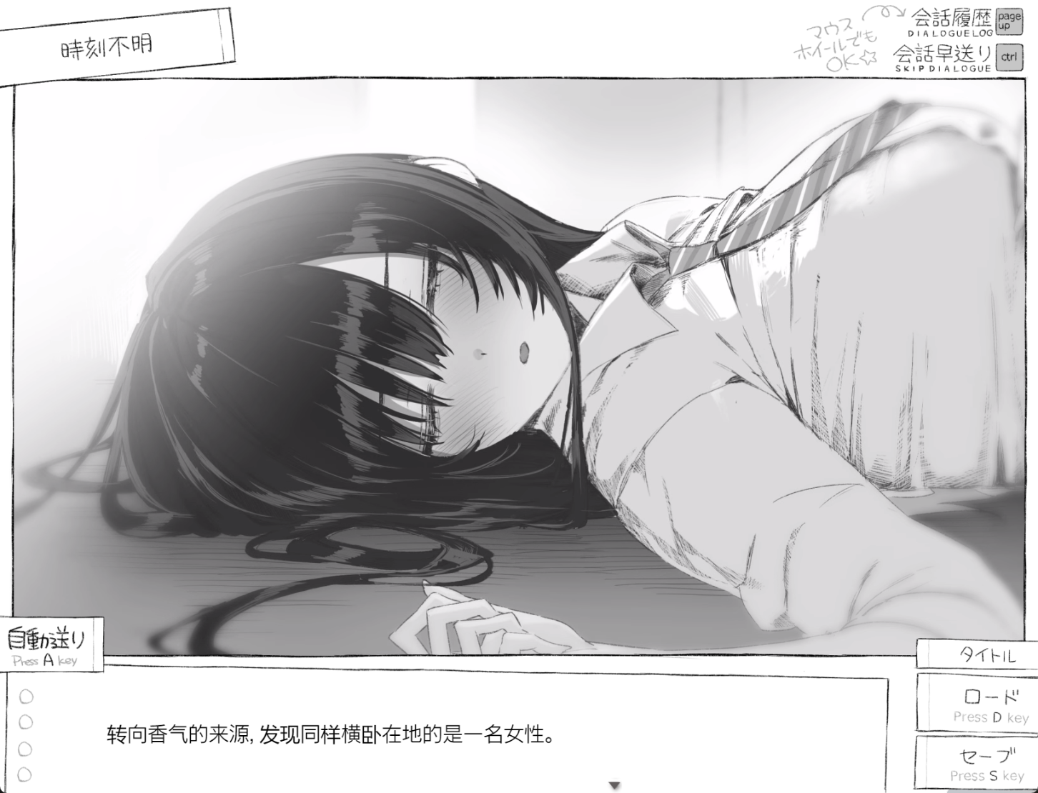 [互动SLG/制服JK] 七日密室 与陌生女高中生的同居生活 セヴンデイズ 見知らぬJKと密室生活 AI汉化版 [1.80G]