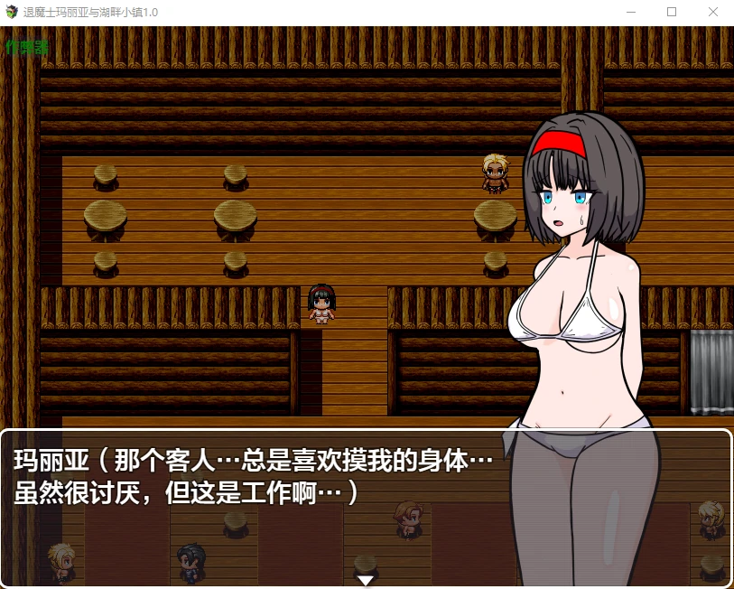 【日系RPG/AI汉化/NTR】退魔士玛丽亚与湖畔小镇1.0 AI汉化版【PC+安卓/0.98G/更新】 更新日志图 3