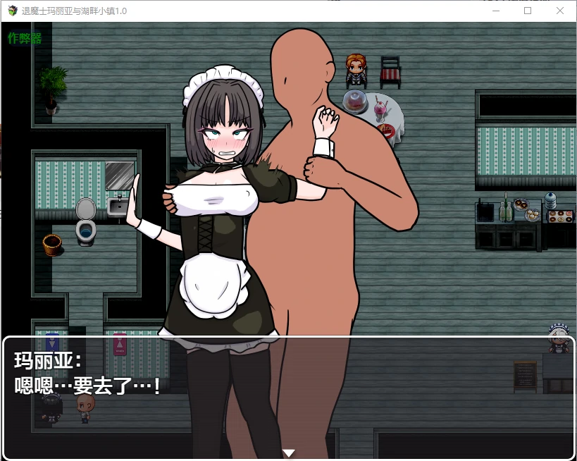 【日系RPG/AI汉化/NTR】退魔士玛丽亚与湖畔小镇1.0 AI汉化版【PC+安卓/0.98G/更新】 内容图 1