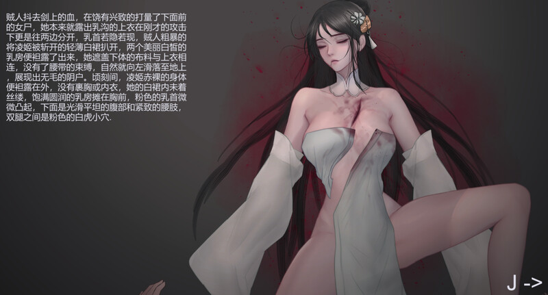[更新]【古风动作ACT/暗黑猎奇/动态】玉莲之剑（Sword of Lotus）V0.7