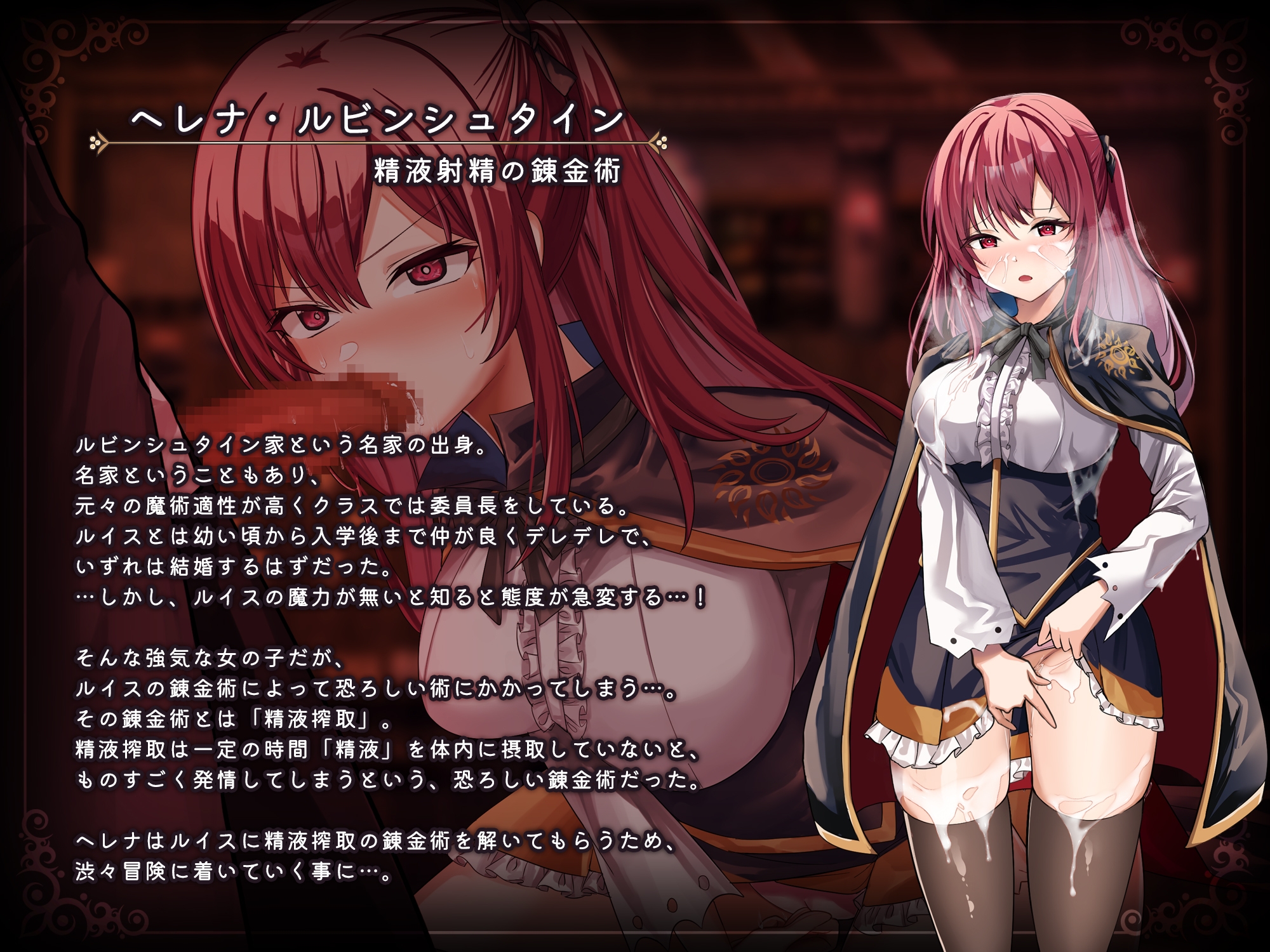 新作[日式RPG/露出/战斗H/NTR] 魔术学校的落榜炼金术师 魔術学校の落ちこぼれ錬金術師 AI汉化版+作弊码 [4.60G]