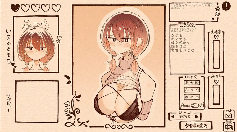 [爆款互动SLG/触摸抚摸/动态] 只是欣赏扎着辫子的她 おさげの彼女を愛でるだけ v1.1.1 生肉版 [2.10G]