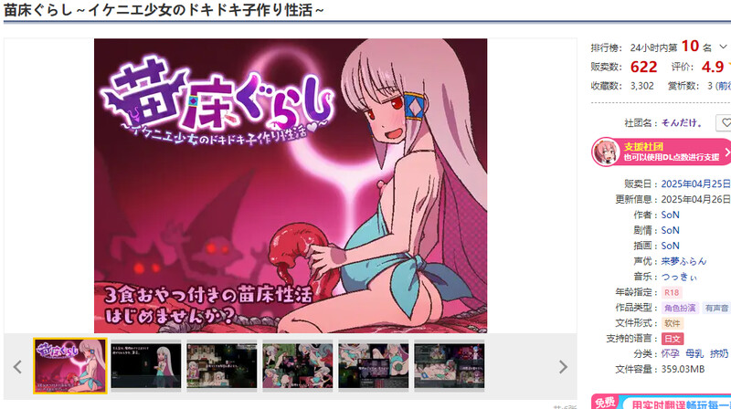 [探索RPG/异种X] 苗床生活～祭品少女的悸动孕育生活～ 苗床ぐらし～イケニエ少女のドキドキ子作り性活～ V1.03 AI汉化版 [PC+安卓-920M]