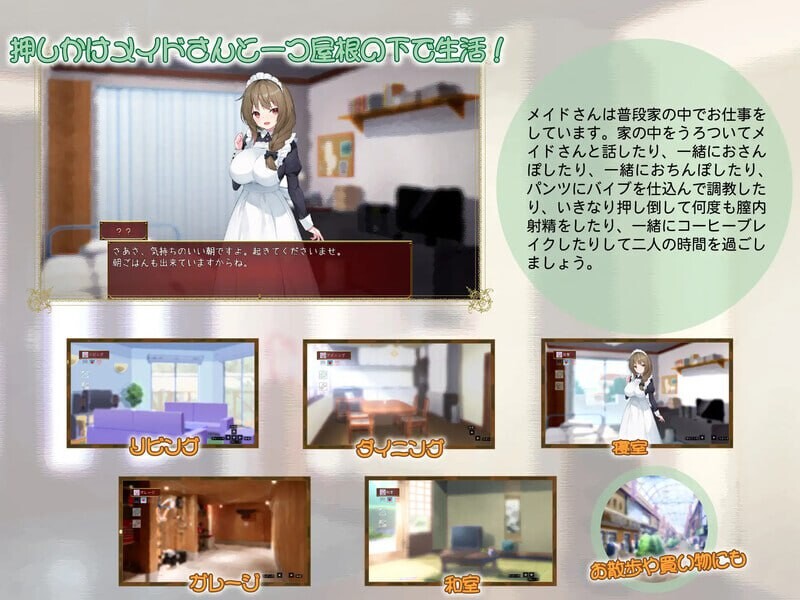 [养成RPG/触摸抚摸/动态] 女仆日常 メイドdays V7 AI汉化版 [2.10G]