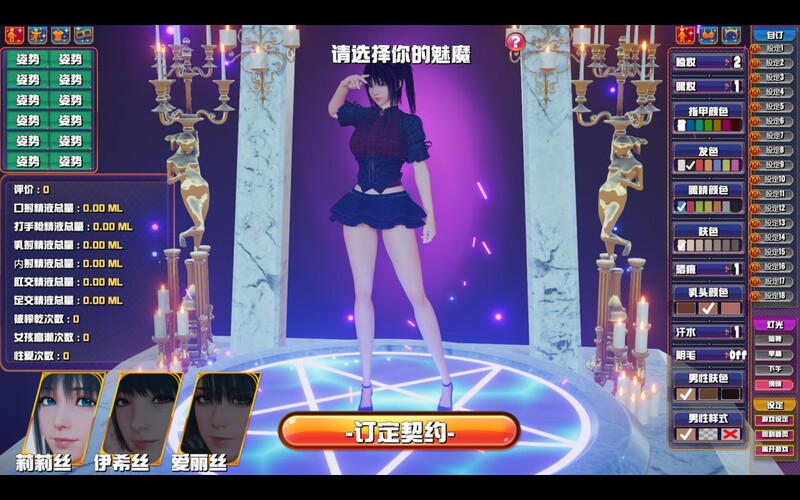 新官中[3D互动/动态] 魅魔咖啡厅 v2.1.1 官中步兵版 [9.30G]