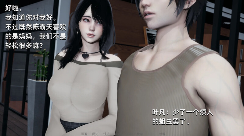 [国产SLG/后宫] 大反派 V6.0 第一季完结 汉化版 [PC+安卓 3.30G]