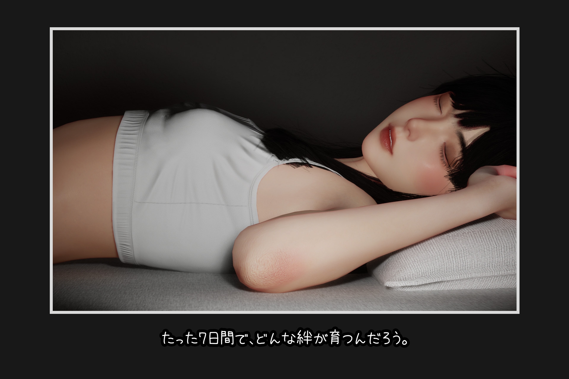 「日英中」眠い絆 [ペーパー]