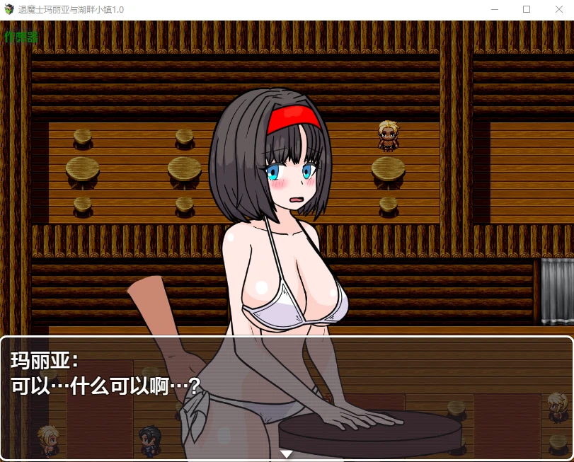 【日系RPG/AI汉化/NTR】退魔士玛丽亚与湖畔小镇1.0 AI汉化版【PC+安卓/0.98G/更新】 内容图 2