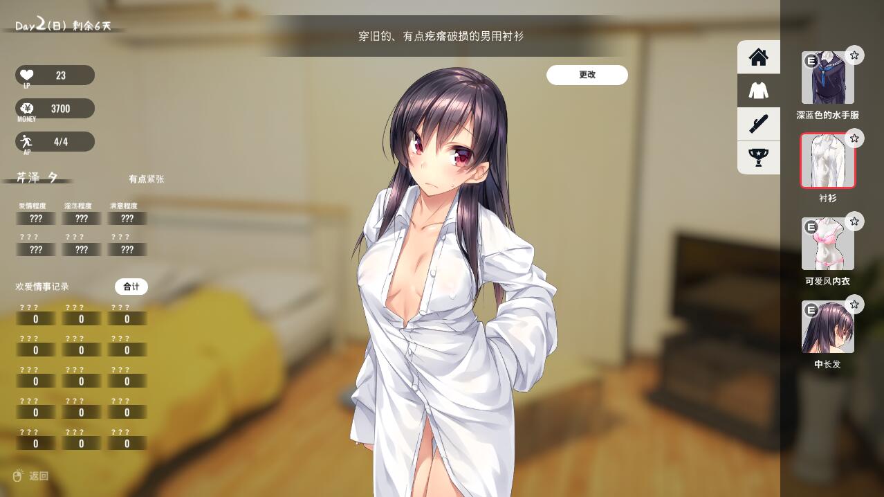 [爆款SLG/互动养成/抚摸触摸] 家出少女:1room Ver1.23 官方中文完结版 [ PC+安卓+Mac 1.6G]