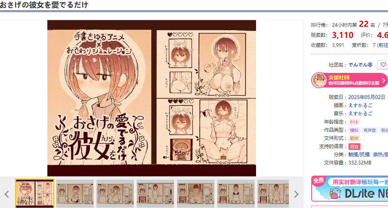 [爆款互动SLG/触摸抚摸/动态] 只是欣赏扎着辫子的她 おさげの彼女を愛でるだけ v1.1.1 生肉版 [2.10G]