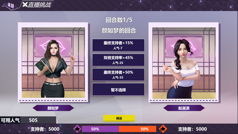 [亚洲风SLG/动态] 直播帝国 Live Empire V1.20 STEAM官中版+DLC [500M]