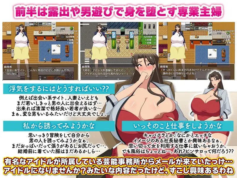 [日式RPG/爆乳] 家庭主妇的出轨日常 専業主婦の浮気生活 汉化版 [PC+安卓 1.20G]