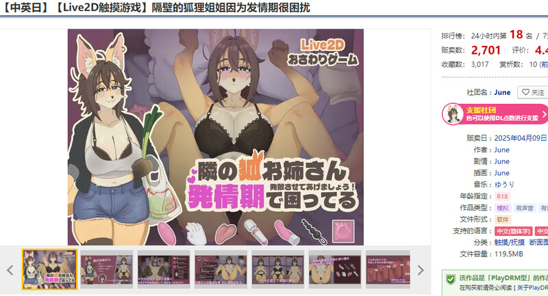 [互动SLG/触摸抚摸/全动态] 隔壁的狐狸姐姐因为发情期很困扰 隣の狐お姉さんが発情期で困ってる 官中版 [420M]