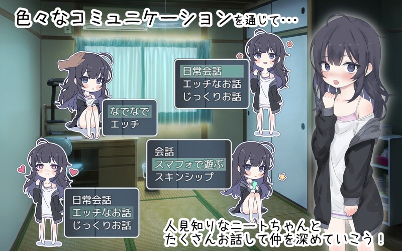 [养成SLG/触摸睡X/动态] 幸福家里蹲的养成方法 幸せなニートの育て方 v2.0.6 DL官方中文版 [PC+安卓 1.70G]