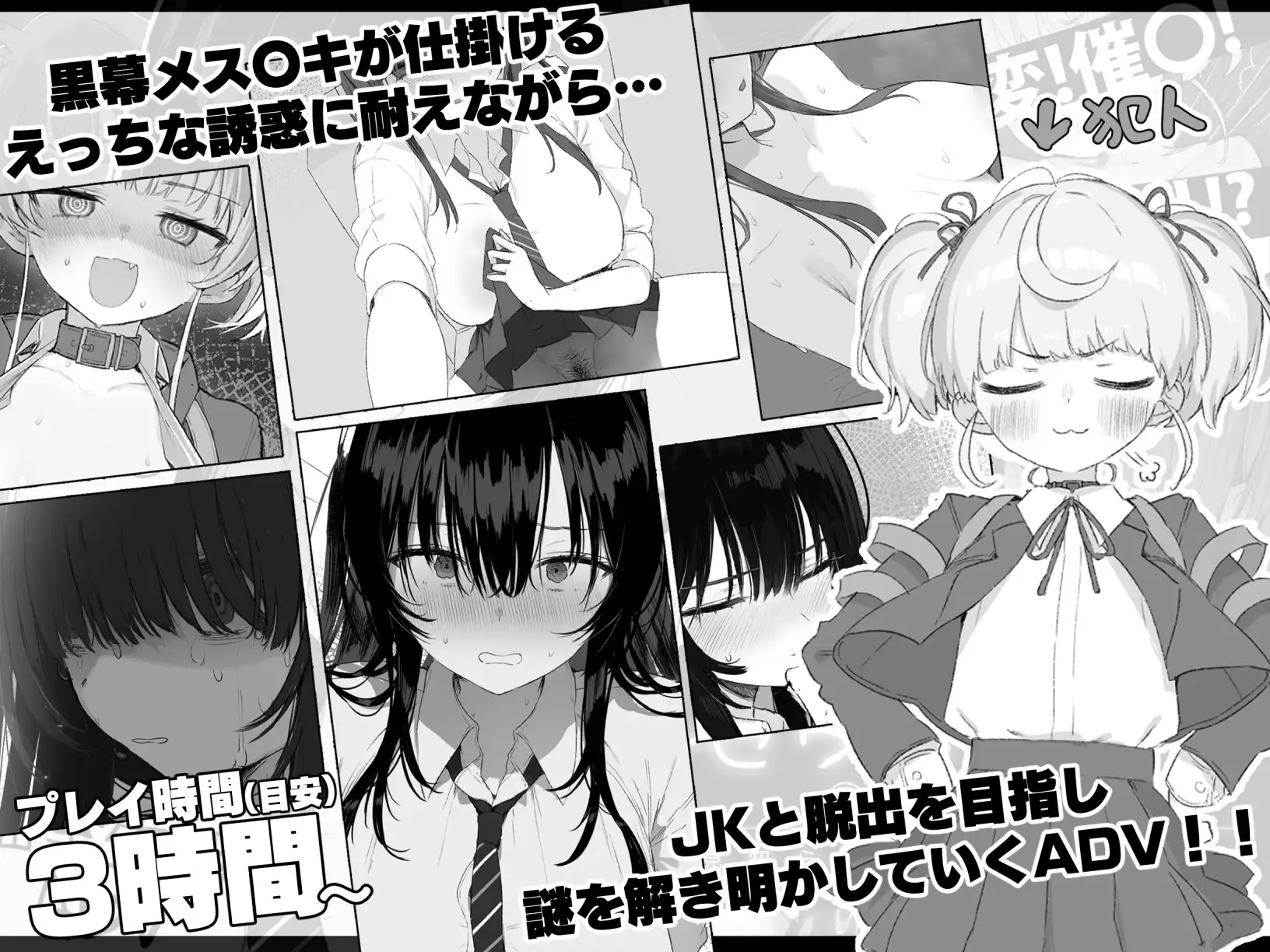 [互动SLG/制服JK] 七日密室 与陌生女高中生的同居生活 セヴンデイズ 見知らぬJKと密室生活 AI汉化版 [1.80G]