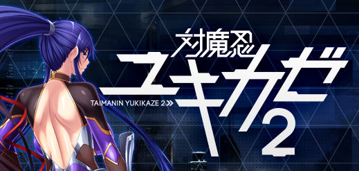 【PC/安卓模拟器/汉化版/4.4G/ADV】对魔忍雪风1+2 官方汉化版 神作+ADV游戏大作+全CG+安卓模拟器&补+4.4G-ACG家园网