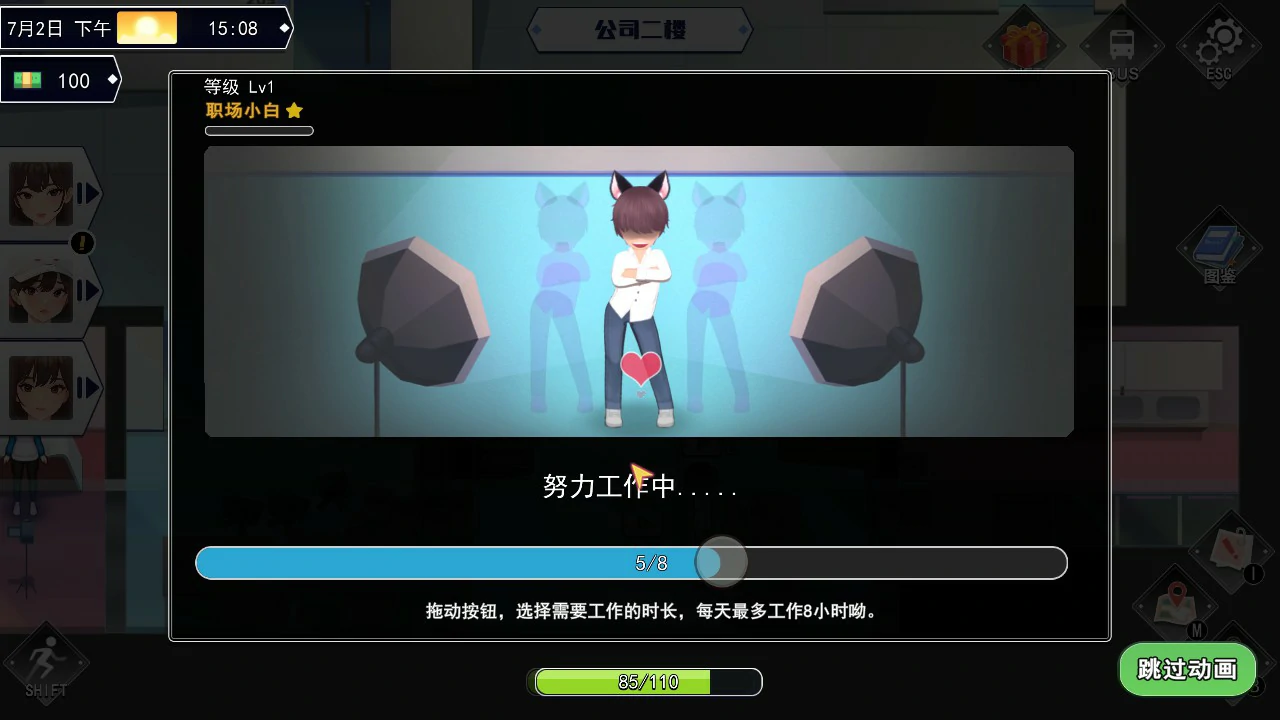 【互动SLG/中文/动态】职场幻想V1.3.0 官方中文步兵版【PC/1.43G】 更新日志图 2