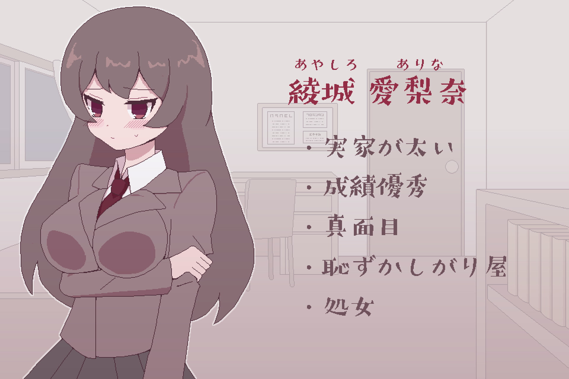 [像素SLG/露出/羞耻耻辱] 私立高中女生露出挑战 私立女子校生露出チャレンジ V1.05 内嵌AI汉化版 [PC+安卓 210M]-ACG家园网