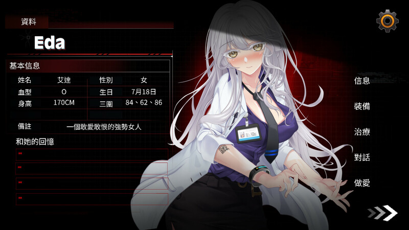 【肉鸽SLG/动态/官中】索命倒数-背德的欲望清单 V1.17 STEAM官中 【1G】