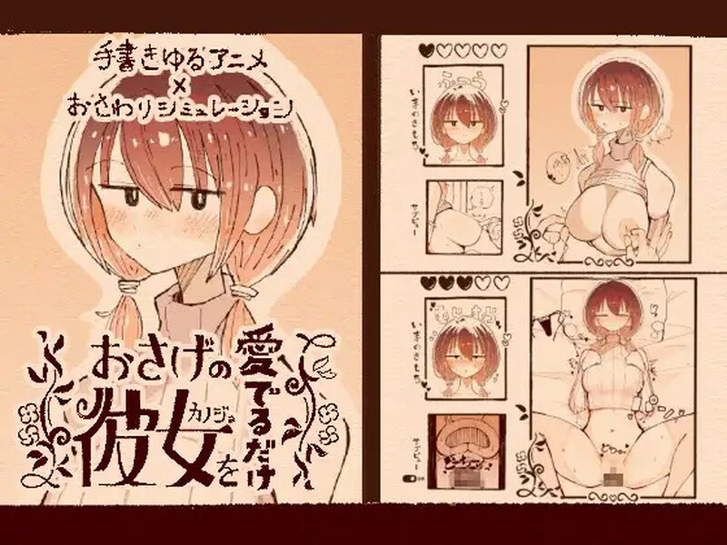 [爆款互动SLG/触摸抚摸/动态] 只是欣赏扎着辫子的她 おさげの彼女を愛でるだけ v1.1.1 生肉版 [2.10G]