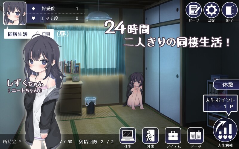 [养成SLG/触摸睡X/动态] 幸福家里蹲的养成方法 幸せなニートの育て方 v2.0.6 DL官方中文版 [PC+安卓 1.70G]
