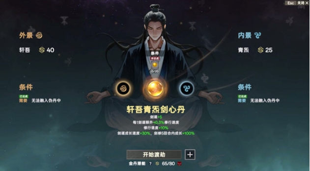 【PC/官中/修仙/经营模拟/4.8G】宗门志(Acension) Ver0.11.37 官方中文版+修仙+经营模拟游戏+4.8G