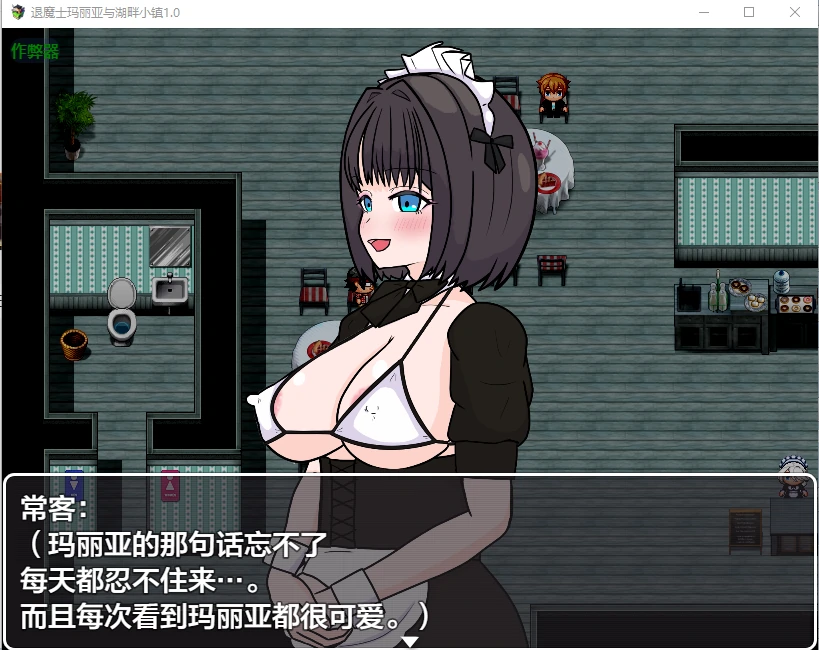 【日系RPG/AI汉化/NTR】退魔士玛丽亚与湖畔小镇1.0 AI汉化版【PC+安卓/0.98G/更新】 内容图 3