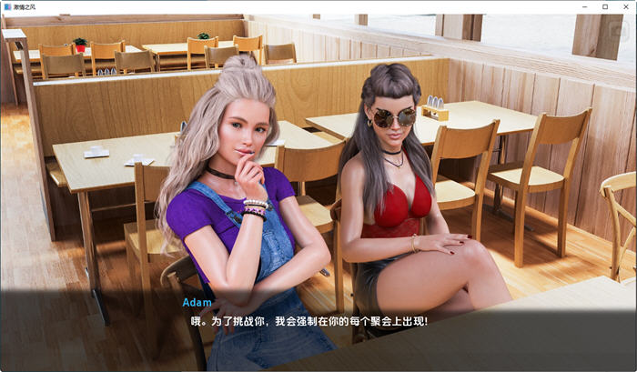 【PC/安卓/官中/SLG游戏/12.0G】激情之风 Ver0.9.0 官方中文版+PC+安卓+沙盒SLG游戏+12G