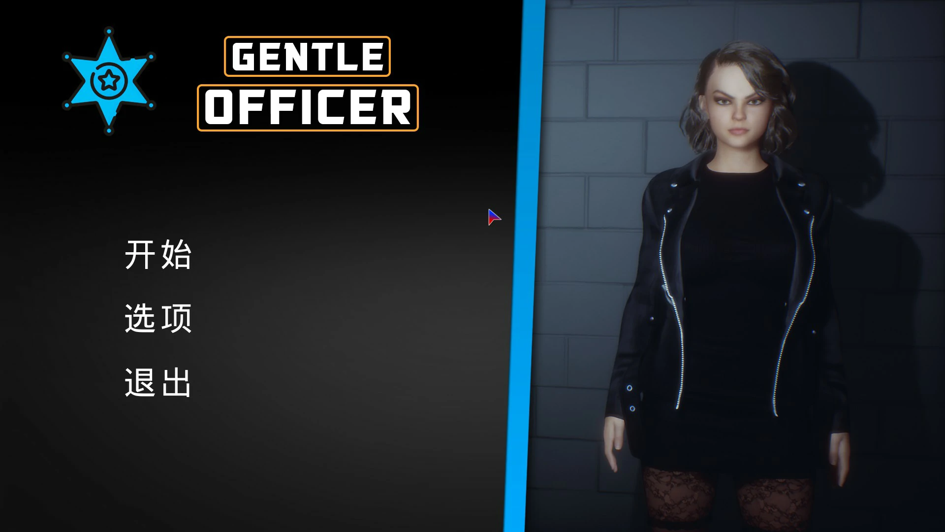 【欧美SLG/动态/官中】文雅的警官 Gentle Officer 官方中文版【PC/2.24G】 封面图 1